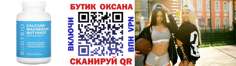 Купить где  Нурлат  БУТИРАТ 1.4BDO 