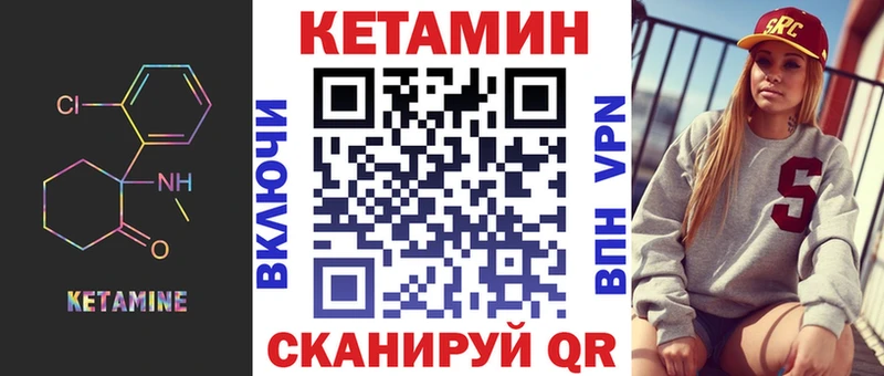 Кетамин ketamine  Купить закладки  Нурлат 