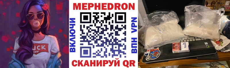 Купить закладки  Нурлат  МЯУ-МЯУ mephedrone 