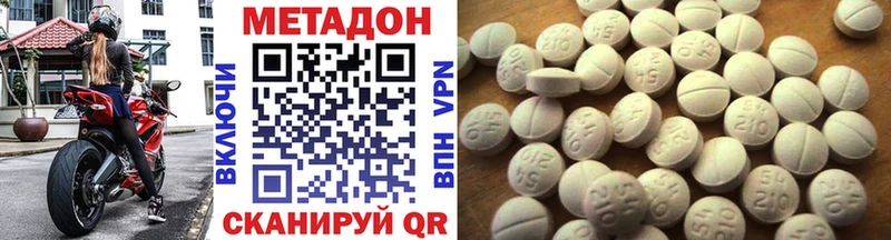Купить  Нурлат  МЕТАДОН methadone 